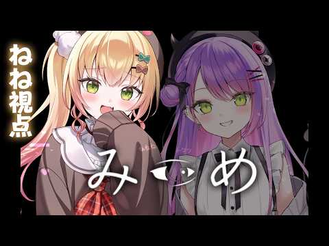 Nene Ch.桃鈴ねね