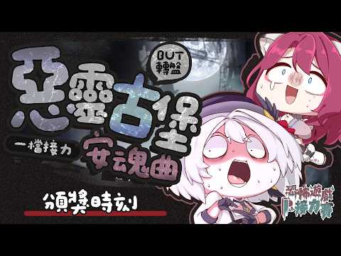 ReLive_灰妲 DaDa