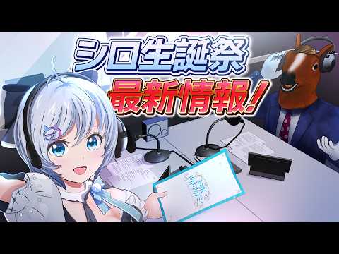 【シロ生誕祭9】きゅい!