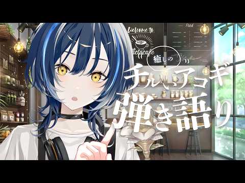 音魂ヒビクHibiku Otodama