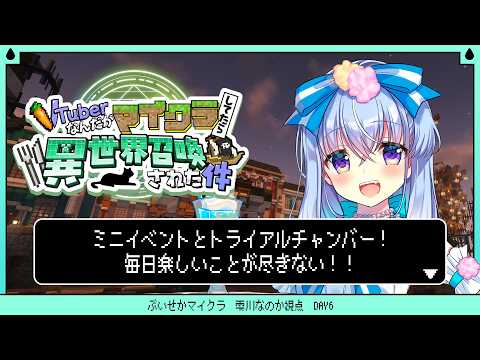 雫川なのか Nanoka Ch.