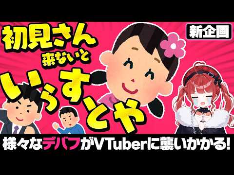 もう一度だけVTuberやってもいい? 🅥