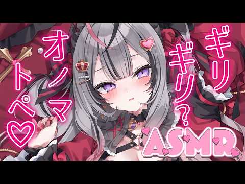 【 メン限ASMR 】ギリギリ限界?オノマトペ💘コメント欄でリクエストされたオノマトペをいっぱい囁く💗