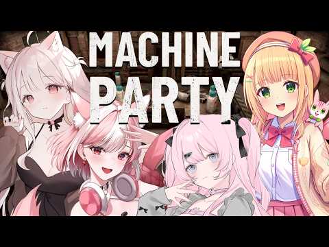 【Machine Party】命懸けの友情破壊パーティーゲーム!?【憩居ももあ/Vtuber】