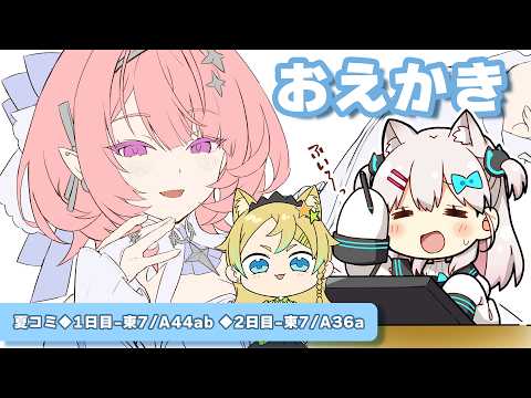 【集中作業枠】サマータイムレンダを同時視聴しながらレミエールを黙々と塗りまくる枠Withえれっと