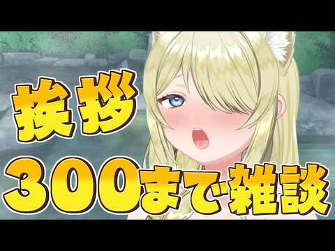 【朝活/雑談】気軽にコメントしてね~ #七宮なこ #Vtuber
