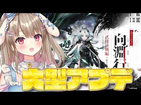 【 エンドフィールド 】新しい装備作るために工業がんばるっ💪✨ #PR ぶいきゃす【 #綵てまり / Vtuber】