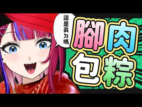 【#腳肉包粽】※ 露 腳 注 意 ※ 那雙美腿,回歸。 🛸💨 百百波美 ⌇ BarkBarkPomi