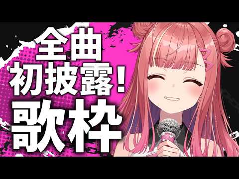 春歌みこと Mikoto Haruka【シアーミュージックV】