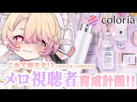 Riel Ch. 桃園りえる