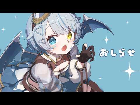 【 雑談 】雑談雑談!途中でこれからの活動についてのお知らせもあるぞぞぞぞ!【天唄サウ/Vtuber】