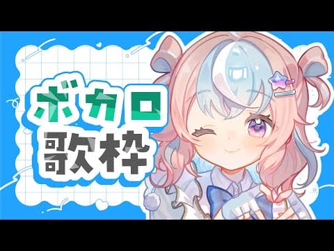 MIKURI Ch. 星衣未空莉