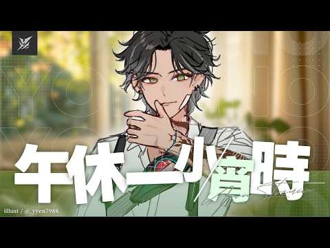 宵Yoruno Channel