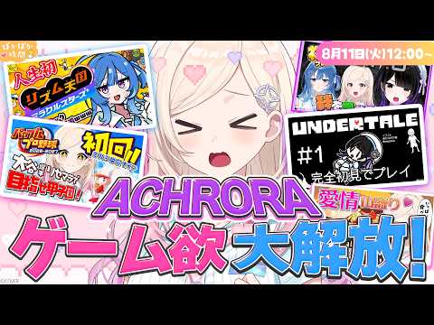 ACHRORA - mekPark