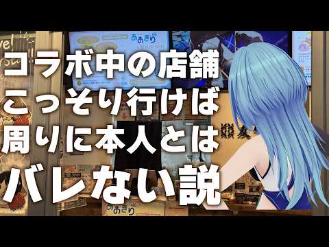うらめちゃんねる /あおぎり高校