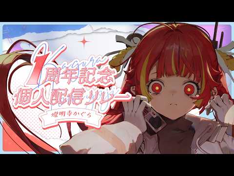 燈明寺かぐら - Tomyoji Kagura -