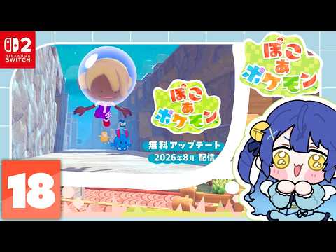 天宮 こころ / Amamya Ch.