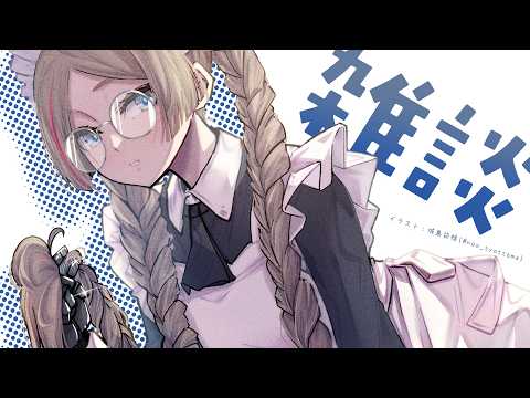 来栖 夏芽-kurusu natsume-【にじさんじ】