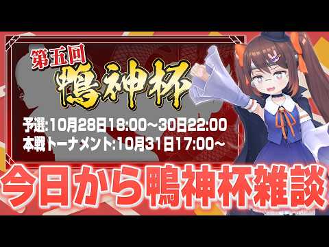 鴨神にゅう 麻雀チャンネル