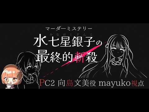 maŸUko