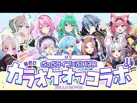 どっとライブ
