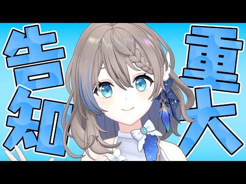 【Information】良い知らせと良い知らせがあるがどちらから聴きたい?【#結崎有理】