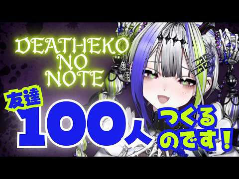 スーパー・アブソリュート・デス子