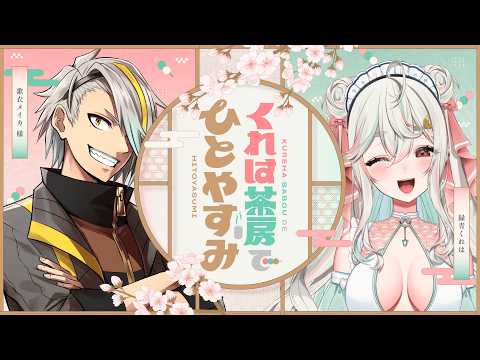 緑青くれは / Kureha Channel【ななしいんく】