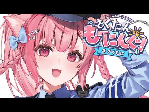 Sakuna Ch. 結城さくな