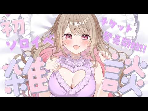 Temari Ch.綵 てまり