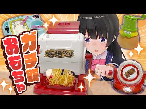 マジ料理できる【おもちゃ】が一番テンション上がるよな?