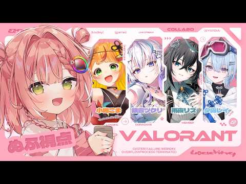 【VALORANT】夜、ドパガキの時間