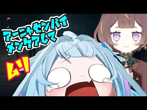 【REANIMAL】ナチュラルに枢ちゃんの下着の色を聞くアーニャパイセン【ホロライブ切り抜き/アーニャ・メルフィッサ/水宮枢】