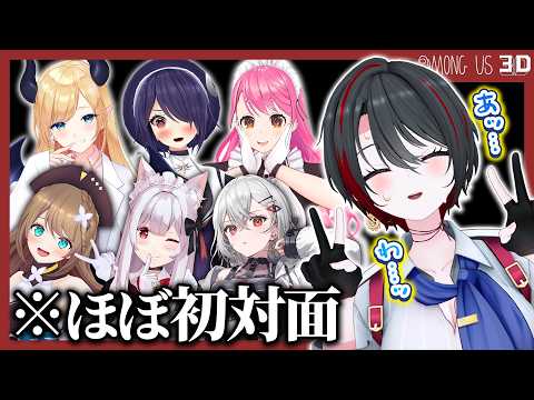 初めまして、あおぎり高校の月赴ゐぶきです【Among Us 3D】