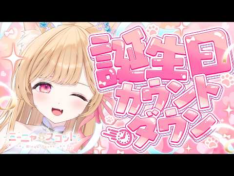 ミーニャ・スコット / Minya Scott