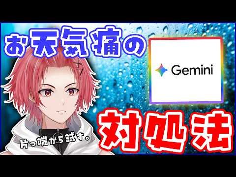 Shakuna CH.勝気シャクナ