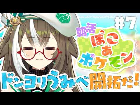 四季森ことり / Shikimori Kotori【そらびん】