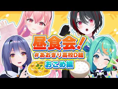 月赴ゐぶき / あおぎり高校