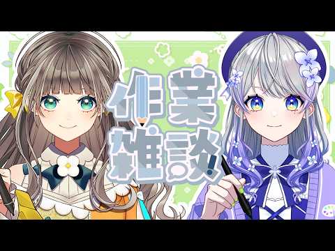 【作業雑談】枠取り直しました!お久しぶりにトウカちゃんと②!【とかあられ/AiceClass】