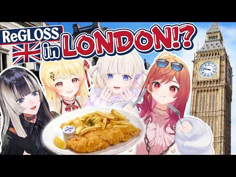 【Vlog】ReGLOSS初の海外ロケ!ロンドンの歴史と食を体感せよ!【#ReGLOSSロンドン】