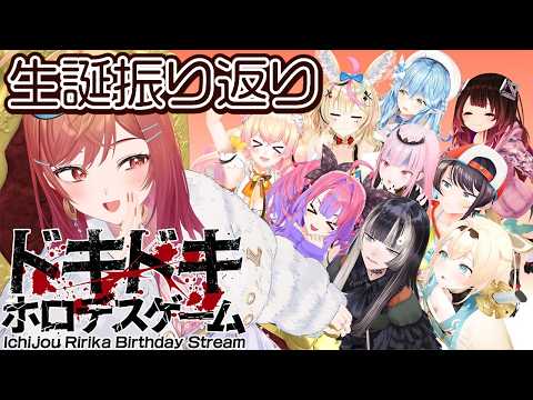 Ririka Ch. 一条莉々華 ‐ ReGLOSS