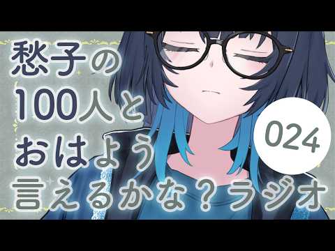愁子 / SHUKO