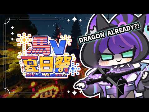 Ender Dragon Already?! I Just Got Here! | Donothon Day18【Minecraft - MYVT Matsuri 2026】