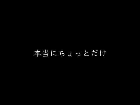 ちょっと喋らせて