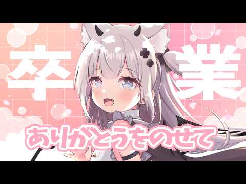猫魔しろあ / Nekoma Shiroa