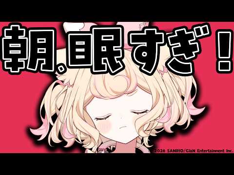 若魔雲ふわり