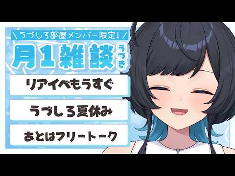 うづしろ@百合カップルVTuber【鈴村うづき×如月しろる】