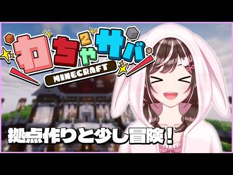 すず音 / Suzune
