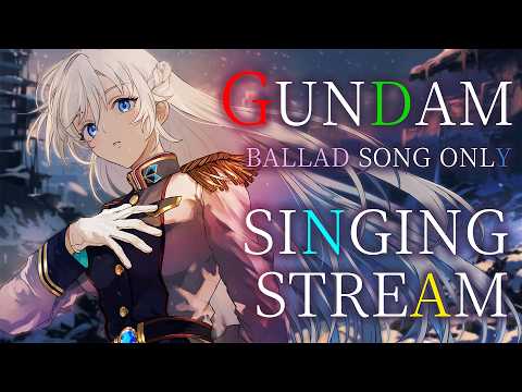 【歌枠】ガンダムシリーズ楽曲縛り🎙🤖今夜はバラードOnlyだよ~🎙🌙【#皇美緒奈 / #MIONA_LIVE】
