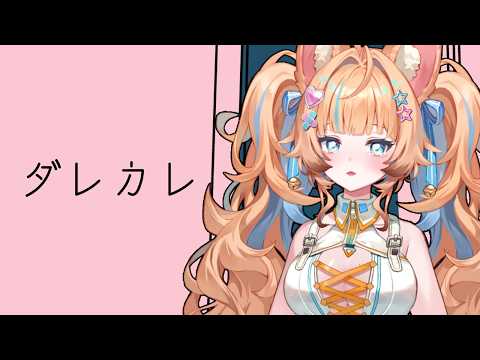 狐宵いなり - Inari Koyoi -